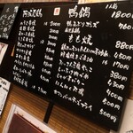 鳥焼処 鳥ぼん - 