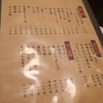 鳥焼処 鳥ぼん - 