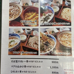 Ajiwai Soba Daimiu - 