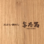 Yotaro - 