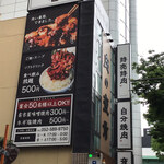 Okome To Yakiniku Niku No Yoichi - 