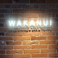 ワカヌイ グリル ダイニング バー 東京 - 