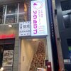 韓国料理×チーズ ソウルラブ 梅田店