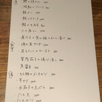 ろっかん - メニュー