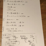 ろっかん - メニュー