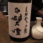 ろっかん - 白壁屋