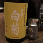 ろっかん - 白菊