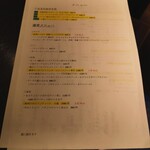 創作イタリアン Gemelli - 字をゴシック体にしてほしいな