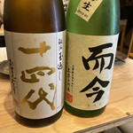 Meguro Nihonshu Baru Ito - 