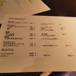 創作イタリアン Gemelli - 