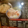 舎鈴 エキュート赤羽店