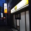 埼玉屋