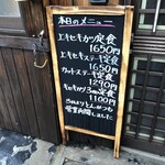キセキ食堂 - キセキ食堂 上尾店　メニュー