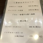キセキ食堂 - キセキ食堂 上尾店　メニュー