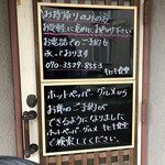 キセキ食堂 - キセキ食堂 上尾店