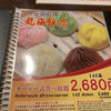 横浜中華街 彩り五色小籠包専門店 龍海飯店