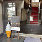 三日月屋 - 店舗入り口