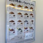 三日月屋 - クロワッサンのメニュー