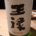 酒肴吉井 - 