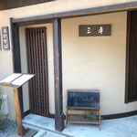 Soba Washoku No Mise Sampei - 