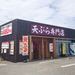 陣屋 - 糸島市二丈深江の「天ぷら専門店 陣屋」さん。早い時間ならゆったり食べられました！