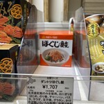 北海道どさんこプラザ - 鮭缶