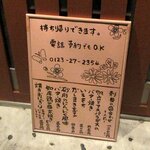 あじ彩 - あじ彩 - 2020年夏