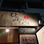 センバ商店 - 