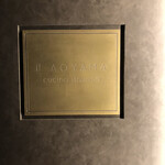 イル アオヤマ - 