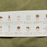 三日月屋 - クロワッサンの種類