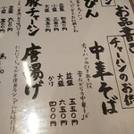 チャーハン専門店 金龍 - 