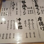 チャーハン専門店 金龍 - 