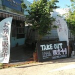 マニマニ ザ ファクトリーズ - お店の前から　6/17