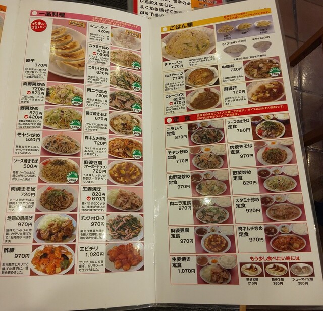 メニュー写真 珍来総本店 草加駅前店 チンライソウホンテン 草加 ラーメン 食べログ メニュー写真 珍来総本店 草加駅前店 チンライソウホンテン 草加 ラーメン 食べログ