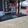 花鳥風月 山形北町店
