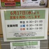 駅そば 大江戸そば 池袋店