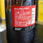 Hourakutei - "啤酒（むぎのあはざけ）"、三合五勺（≒633ml、大人の義務敎育©玉袋筋太郎）
