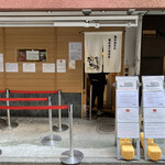 SOBA HOUSE 金色不如帰 - 