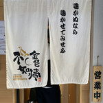 SOBA HOUSE 金色不如帰 - 