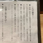 SOBA HOUSE 金色不如帰 - 