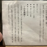 SOBA HOUSE 金色不如帰 - 