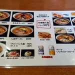 さっぽろ純連 - 