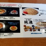 さっぽろ純連 - 