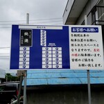 さっぽろ純連 - 駐車スペースが多いのは嬉しいですね♪