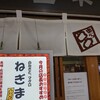 ヨネヤ 梅田本店