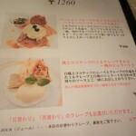 クレープリー・アルション - 