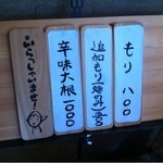 手打ち蕎麦とも花 - 