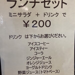 カレー専門店 亀屯 - メニュー(ランチセット)