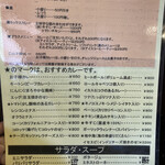カレー専門店 亀屯 - メニュー(カレー、サラダ)