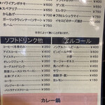 カレー専門店 亀屯 - メニュー(一品料理、ソフトドリンク、アルコール)